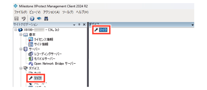 SN16_Creating mic group_1
